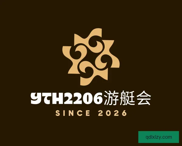 关于yth游艇会